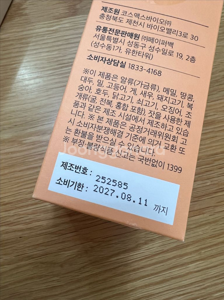 페이퍼백 리포조 글루타치온 인핸서--1