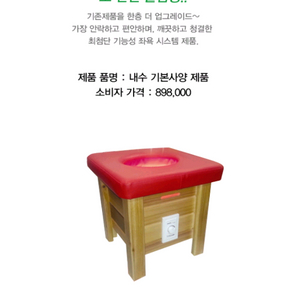 힐링킹 굿앤구디 좌욕기 신기석암염 미개봉새제품 부천상동