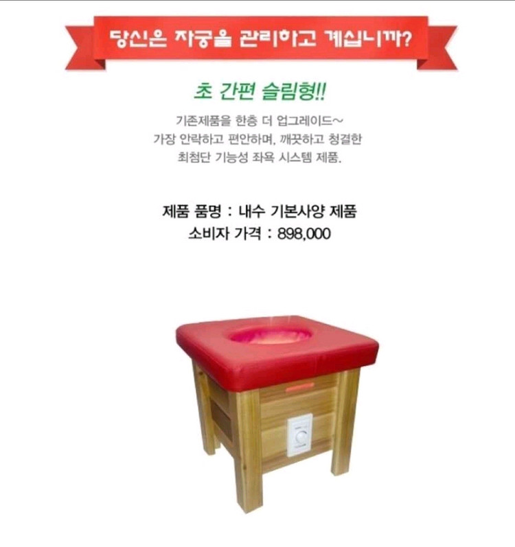 힐링킹 굿앤구디 좌욕기 신기석암염 미개봉새제품 부천상동--5