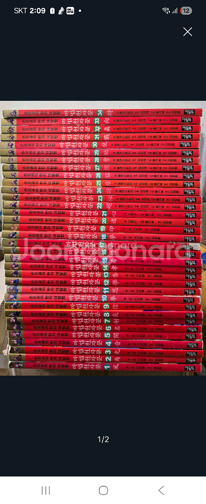 가격내려요))마법천자문--0