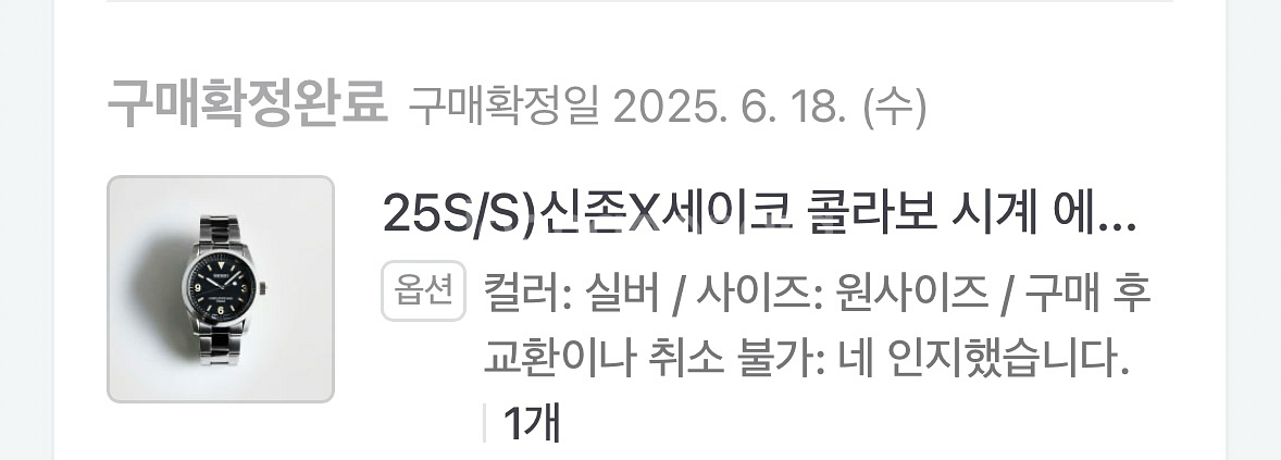 세이코 신존에디션4 쿼츠시계(세익스플로러)--3