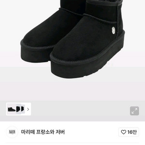 마리떼 프랑소와 저버 부츠