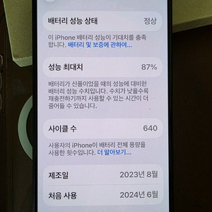 아이폰14 프로 블루