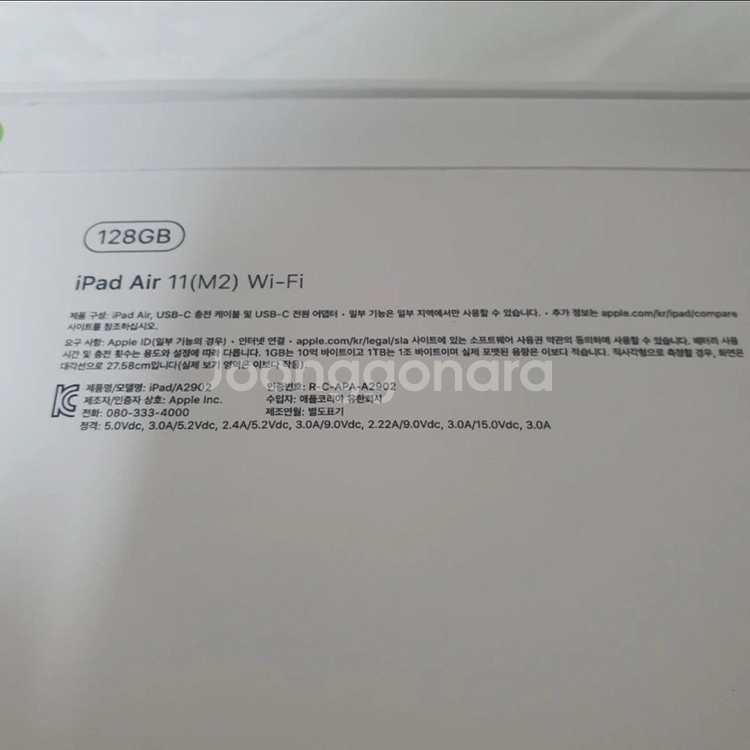 아이패드 에어 6세대 11인치 미개봉--1