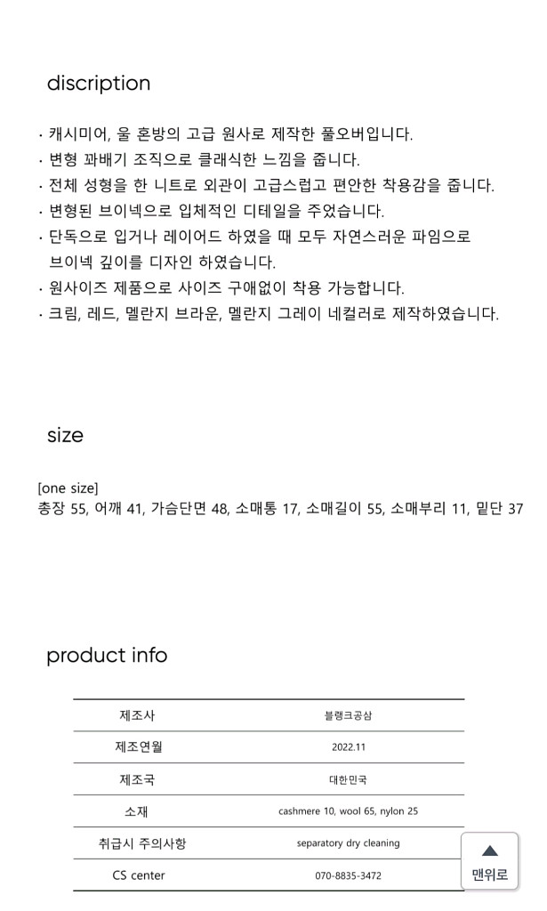 블랭크공삼 케이블 브이넥 니트--2