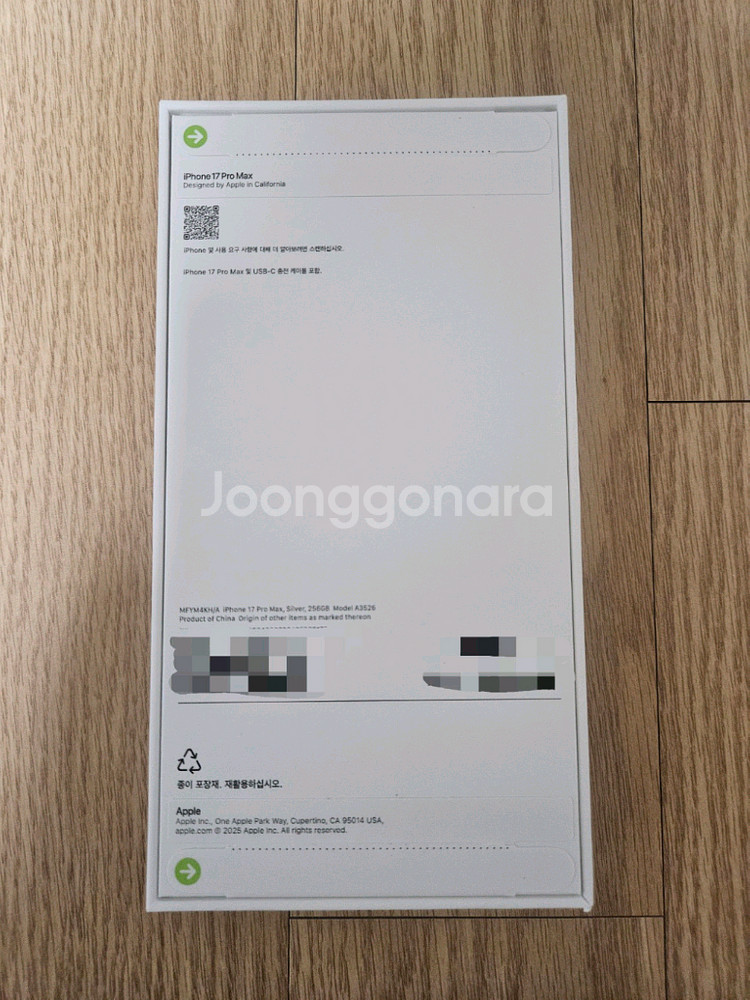 아이폰17 프로맥스 256기가 실버색상--1