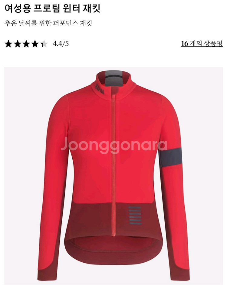 라파 프로팀 여성용 동계 의류--0