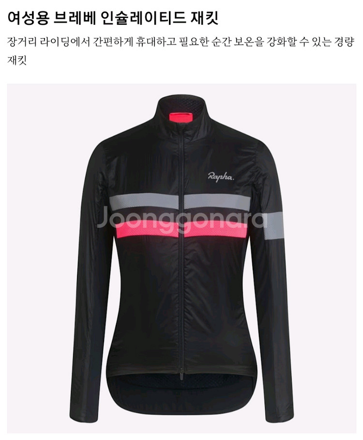 라파 프로팀 여성용 동계 의류--4