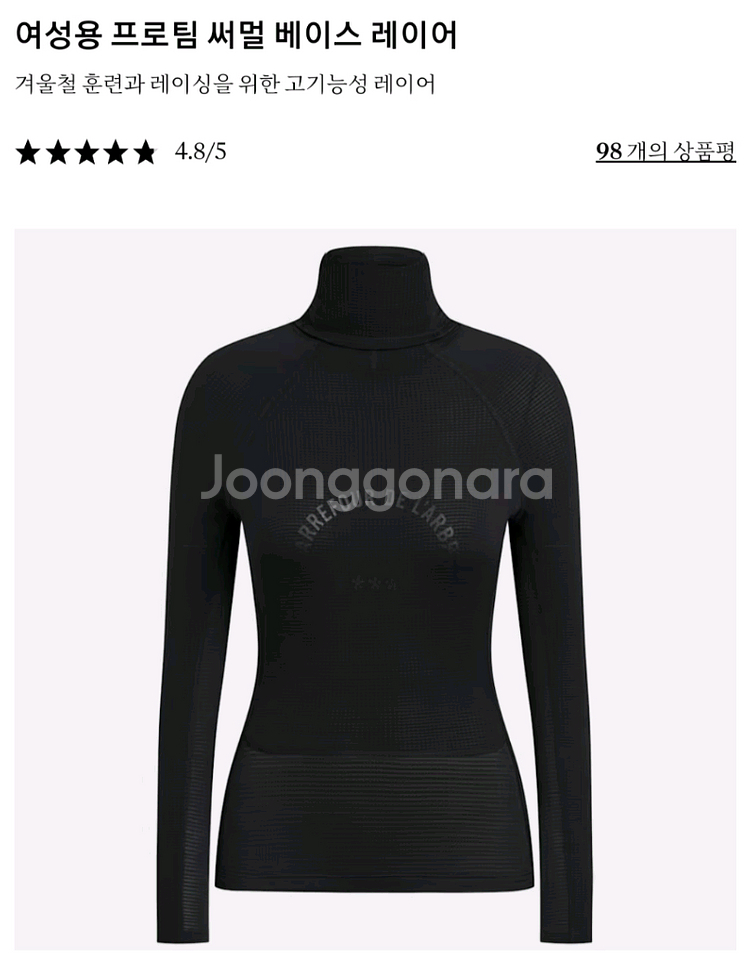 라파 프로팀 여성용 동계 의류--6