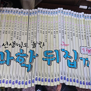 과학뒤집기 기본편 1-40