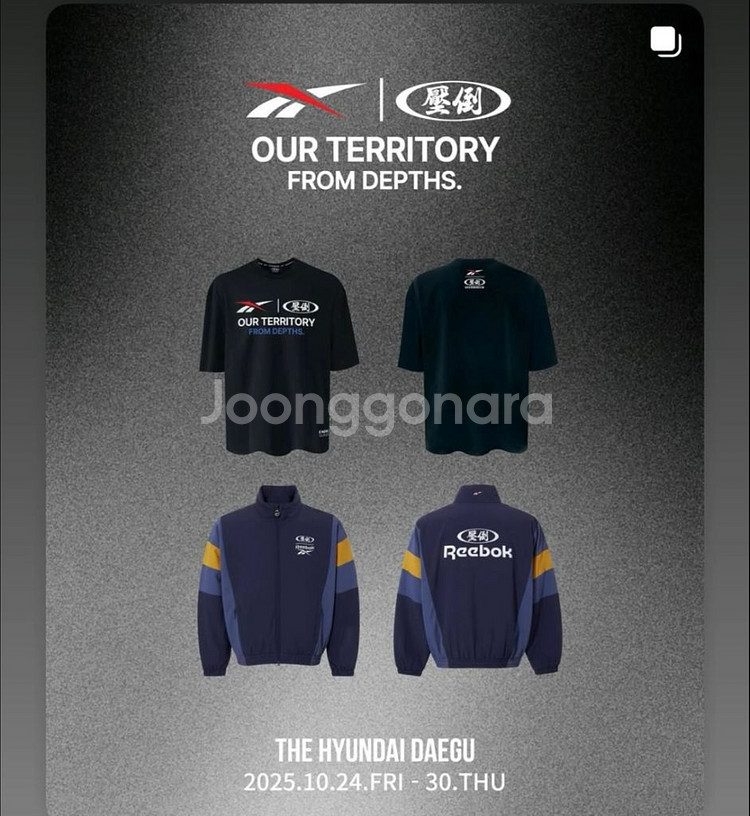 압도 리복 콜라보 점퍼--0