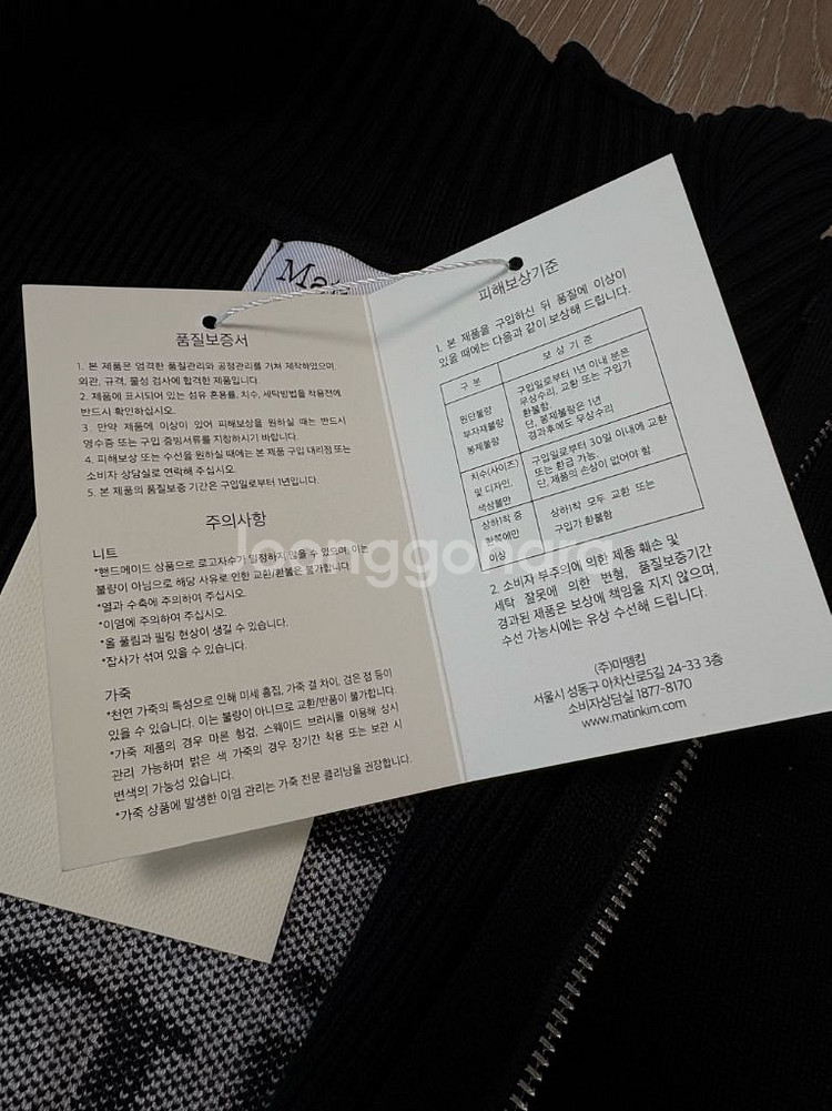 마뗑킴 니트 집업 가디건 L--6