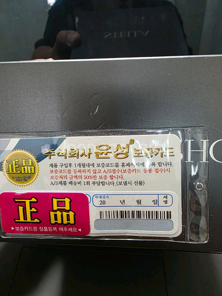 시마노 스텔라c2000s HG 팝니다--3