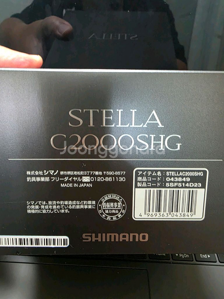 시마노 스텔라c2000s HG 팝니다--4