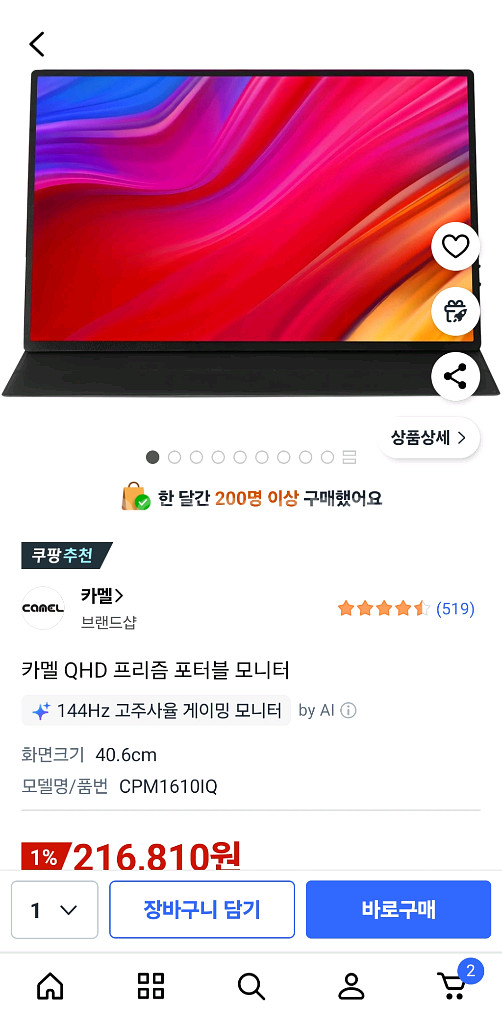 카멜 QHD 프리즘 포터블 모니터 CPM1610IQ--0