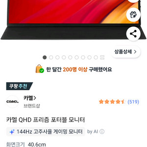카멜 QHD 프리즘 포터블 모니터 CPM1610IQ