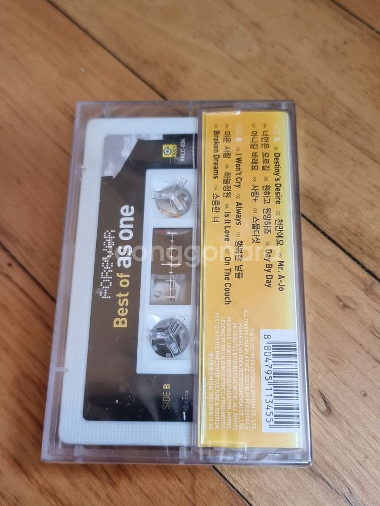 애즈원 베스트 미개봉 카세트 테이프 판매합니다--1