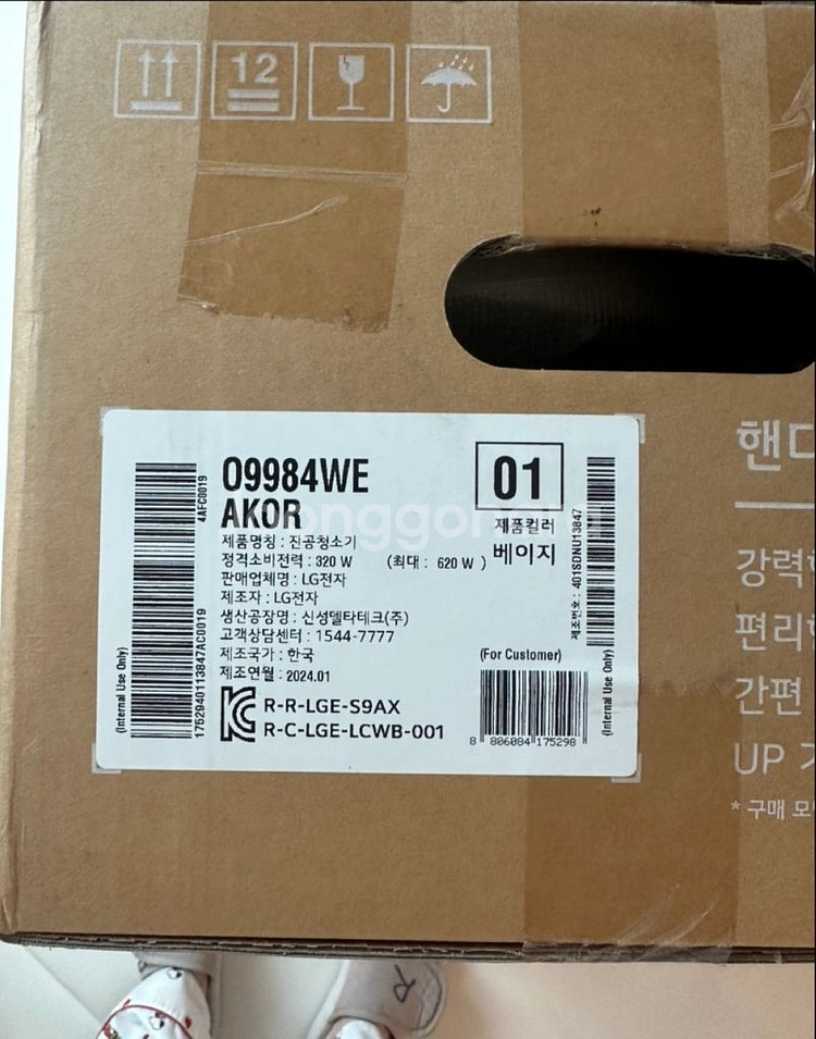 LG 코드제로 오브제컬렉션 A9S 흡입+스팀 물걸레 /--2