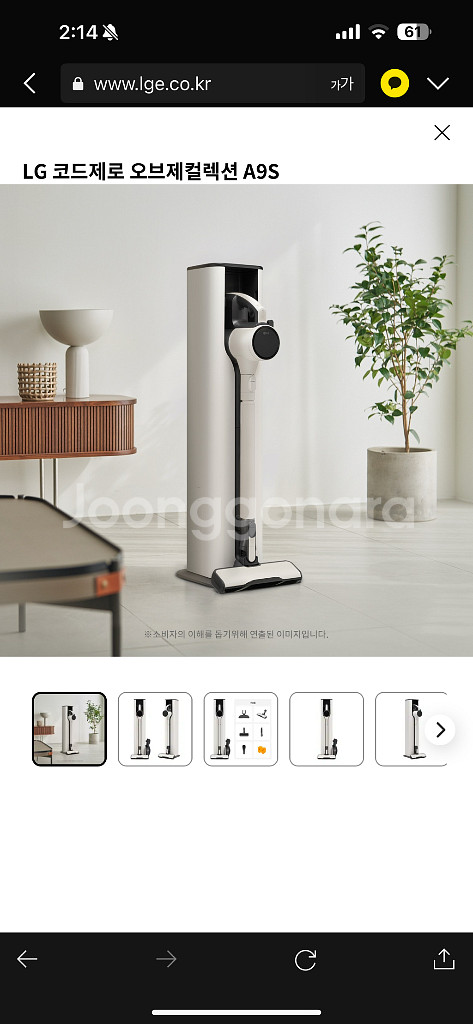 LG 코드제로 오브제컬렉션 A9S 흡입+스팀 물걸레 /--3