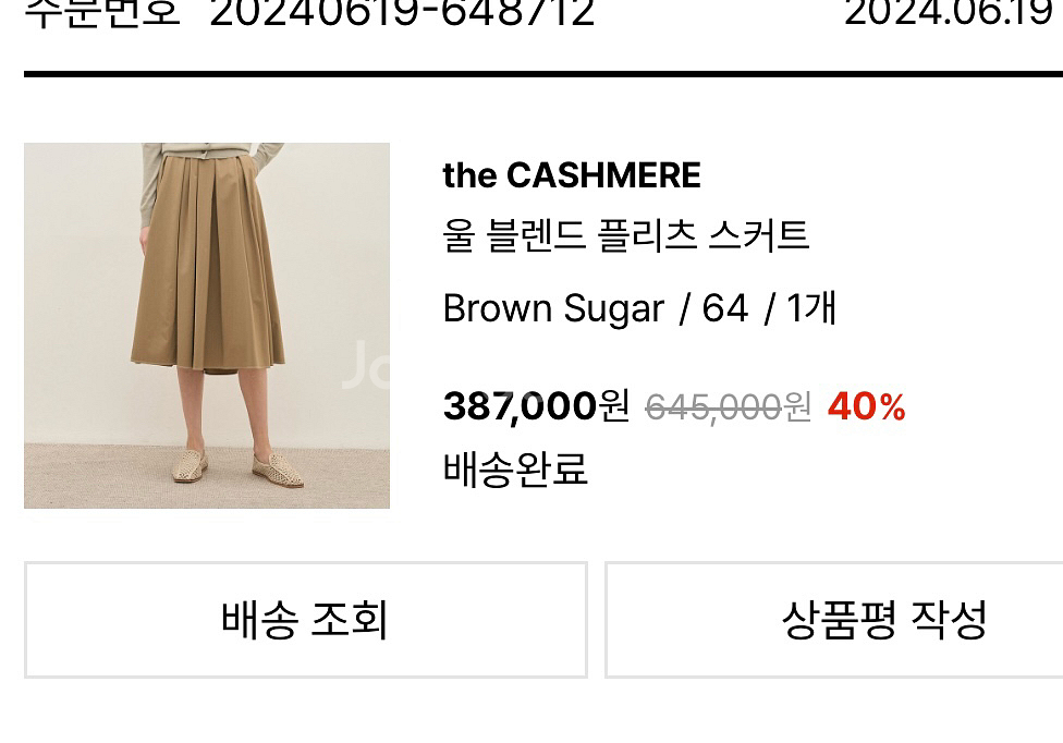 더캐시미어 스커트--3