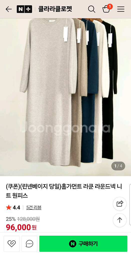 르우 홀가먼트 라쿤 라운드 니트원피스 판매해요--7