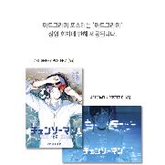 체인소맨 아트그라피 사상 수요일 티켓 판매합니다