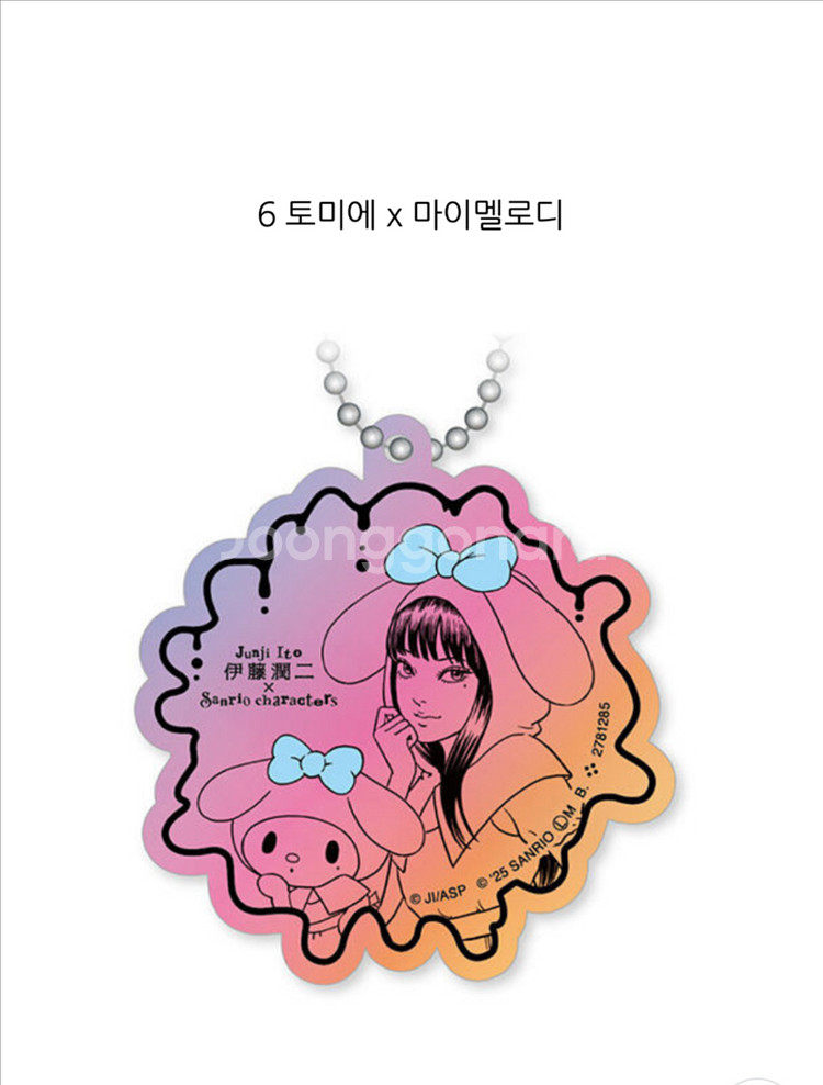 5개일괄)이토준지 산리오 아크릴 키링 팝니다--3