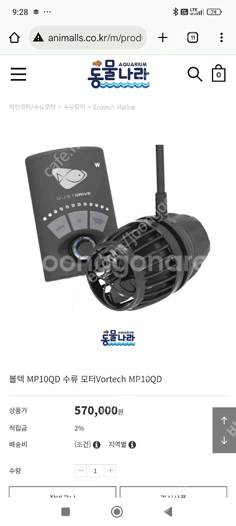 볼텍 수류모터--5