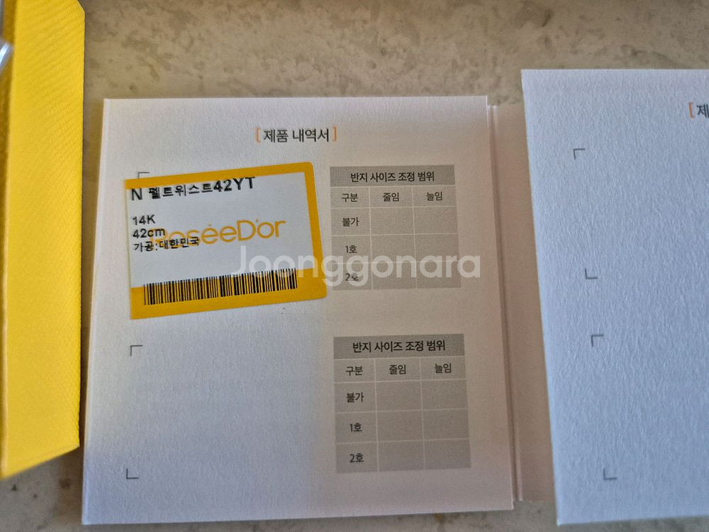 로제도르 펠트위스트 옐골 14K 골드 체인 목걸이(새상품)--1