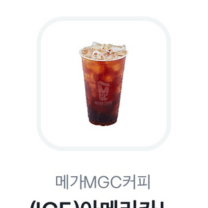 메가MGC커피 아이스 아메리카노