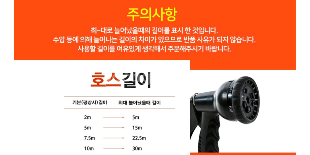 호수 베란다 욕실 세차 청소호수 신형 레드 매직호수7.5세트--4