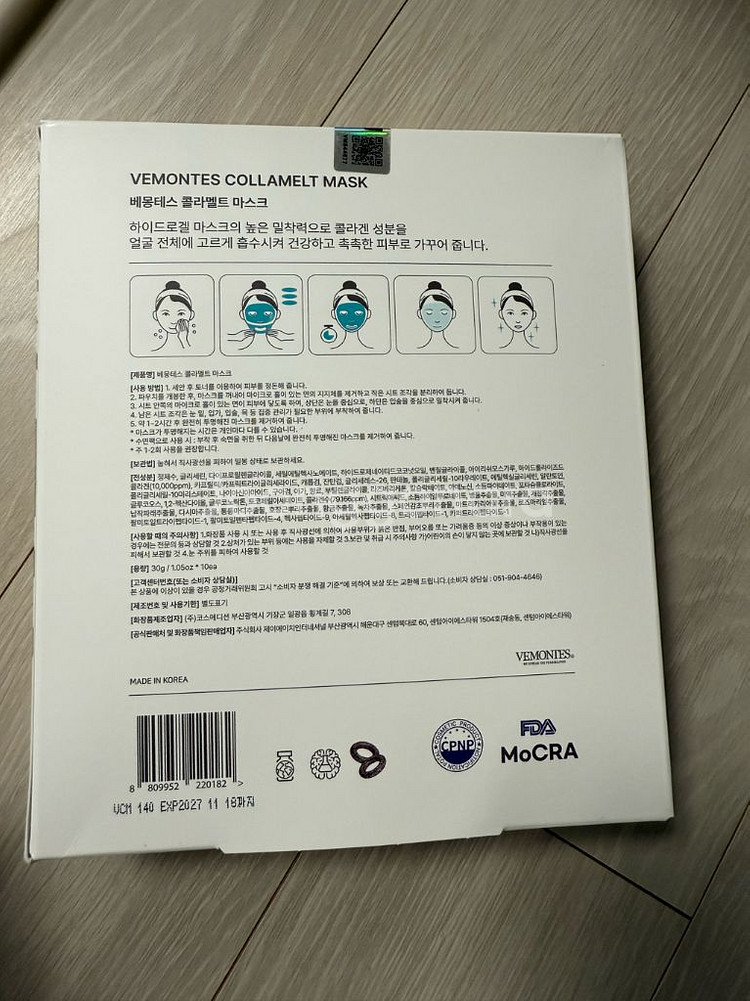 베몽테스 콜라겐팩--1