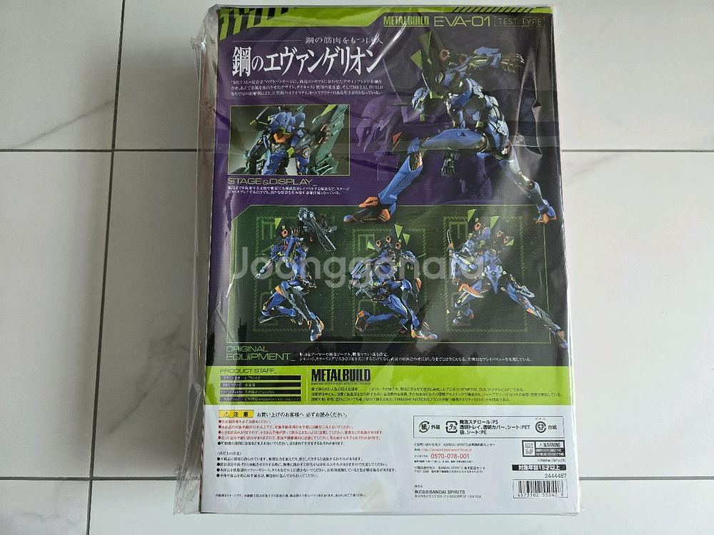 메탈빌드 에반게리온 초호기 미개봉 판매합니다.--1