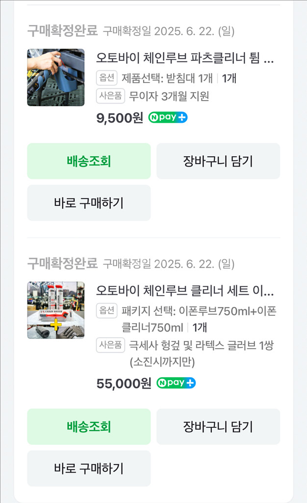 오토바이 체인 루브 세트--1