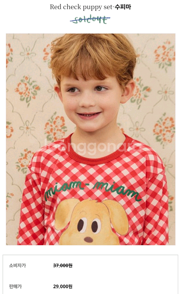 리미떼두두 레드 체크 퍼피 수피마 상하 내복 S(새상품--0