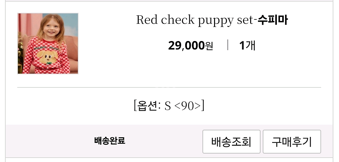 리미떼두두 레드 체크 퍼피 수피마 상하 내복 S(새상품--3