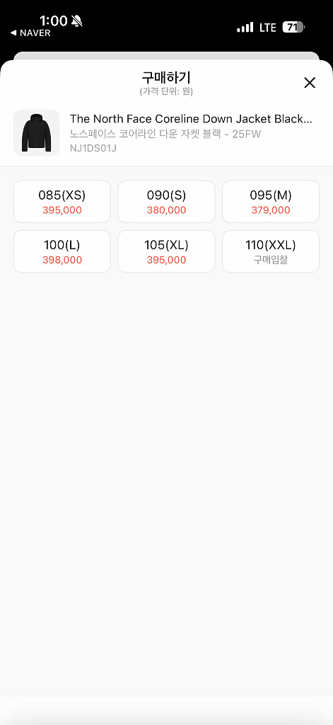 노스페이스 코어라인 경량패딩 새상품 S/L사이즈--1