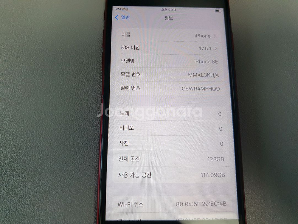 아이폰 SE3 / 128GB / 레드--5