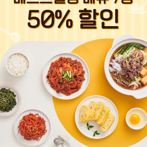 슈퍼키친50%쿠폰(500원)
