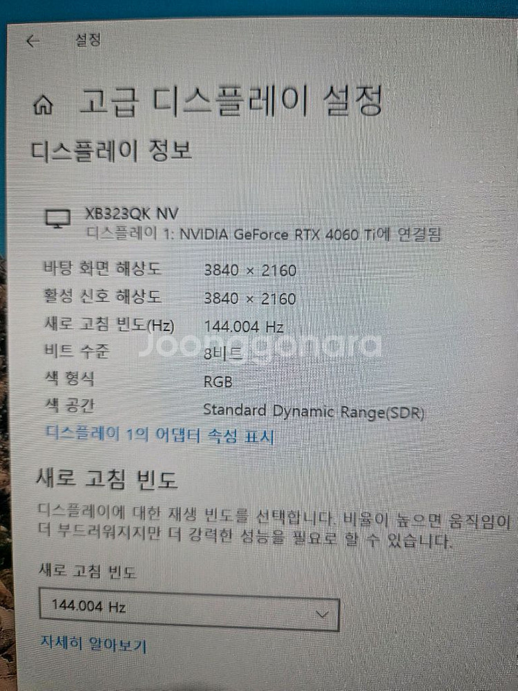 에이서 32인치 프레데터 게이밍 모니터(4K 144Hz--2