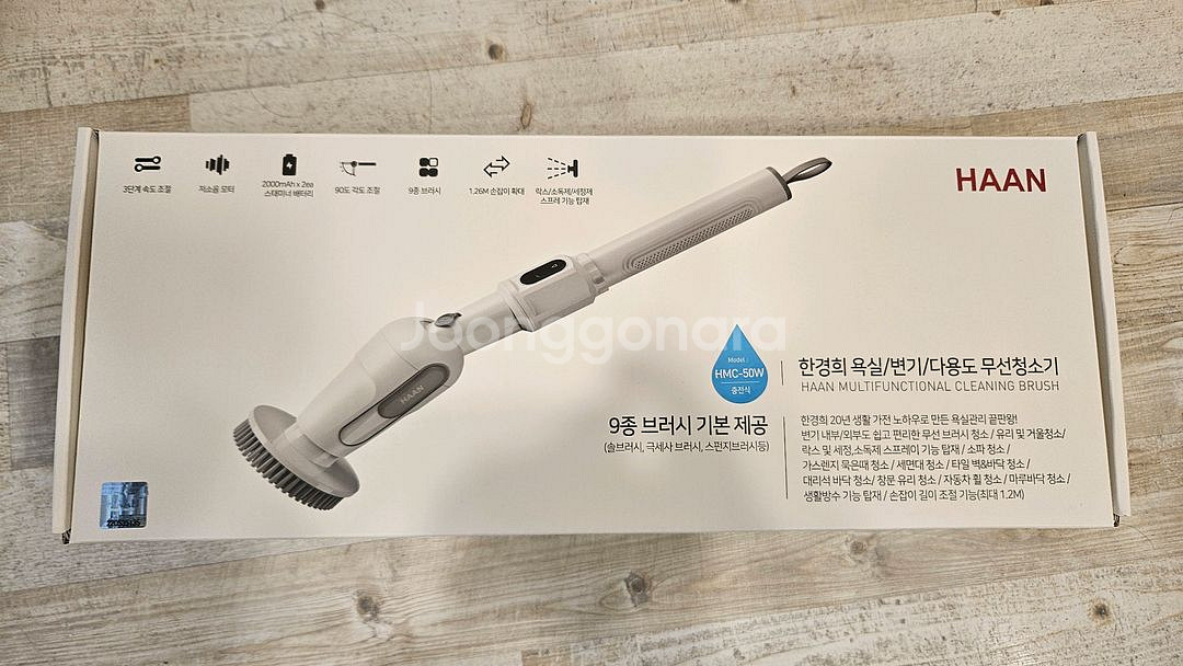 한경희 무선 욕실청소기--1