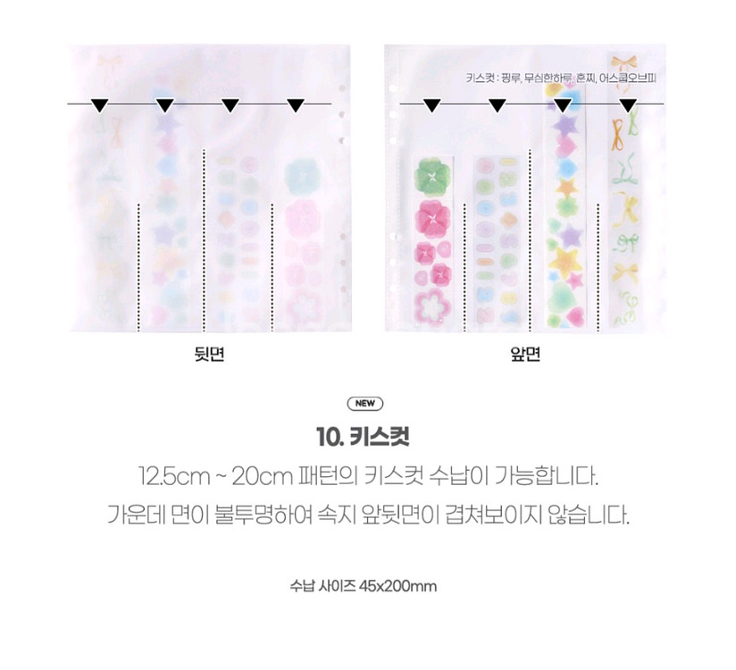 비온뒤 속지, 다이소 a5와이드바인더,다꾸,문구--8