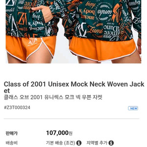 줌바 우븐 자켓