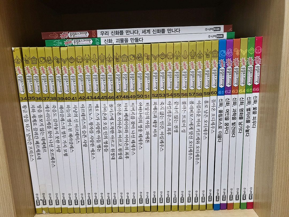 올림포스 가디언 그리스 로마신화 68권--1