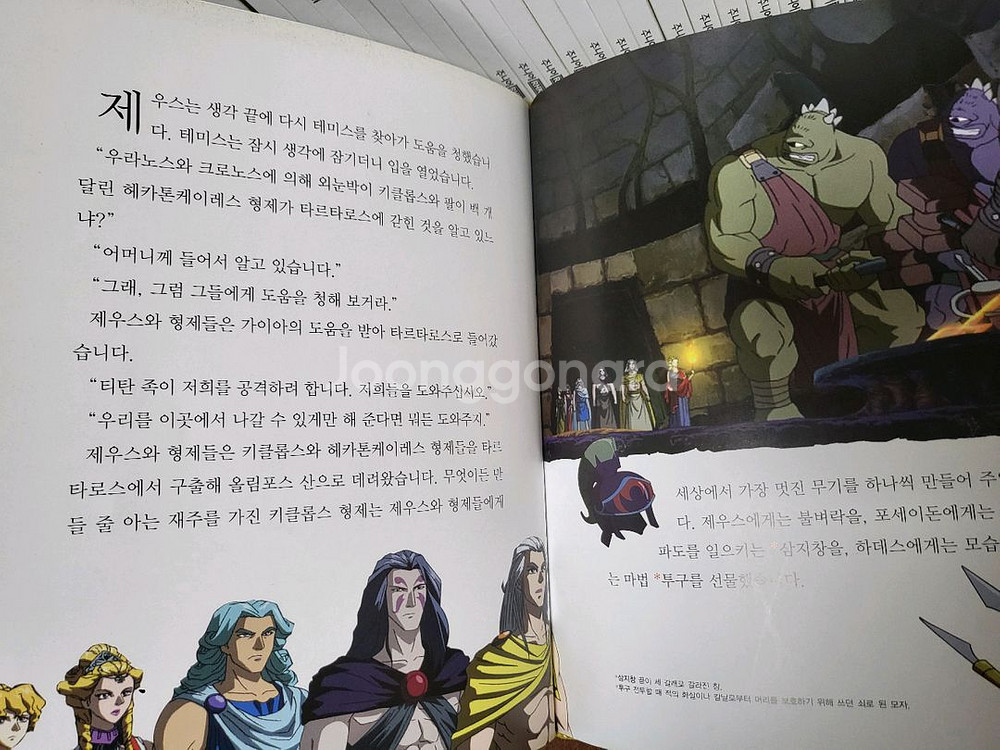 올림포스 가디언 그리스 로마신화 68권--3