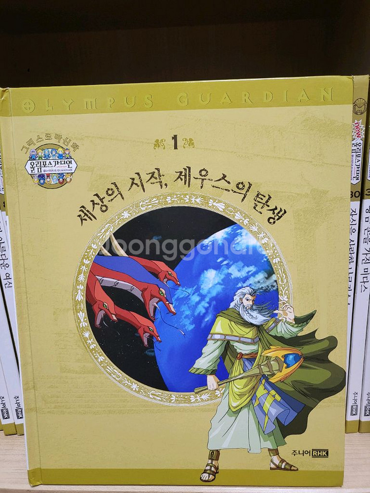 올림포스 가디언 그리스 로마신화 68권--2
