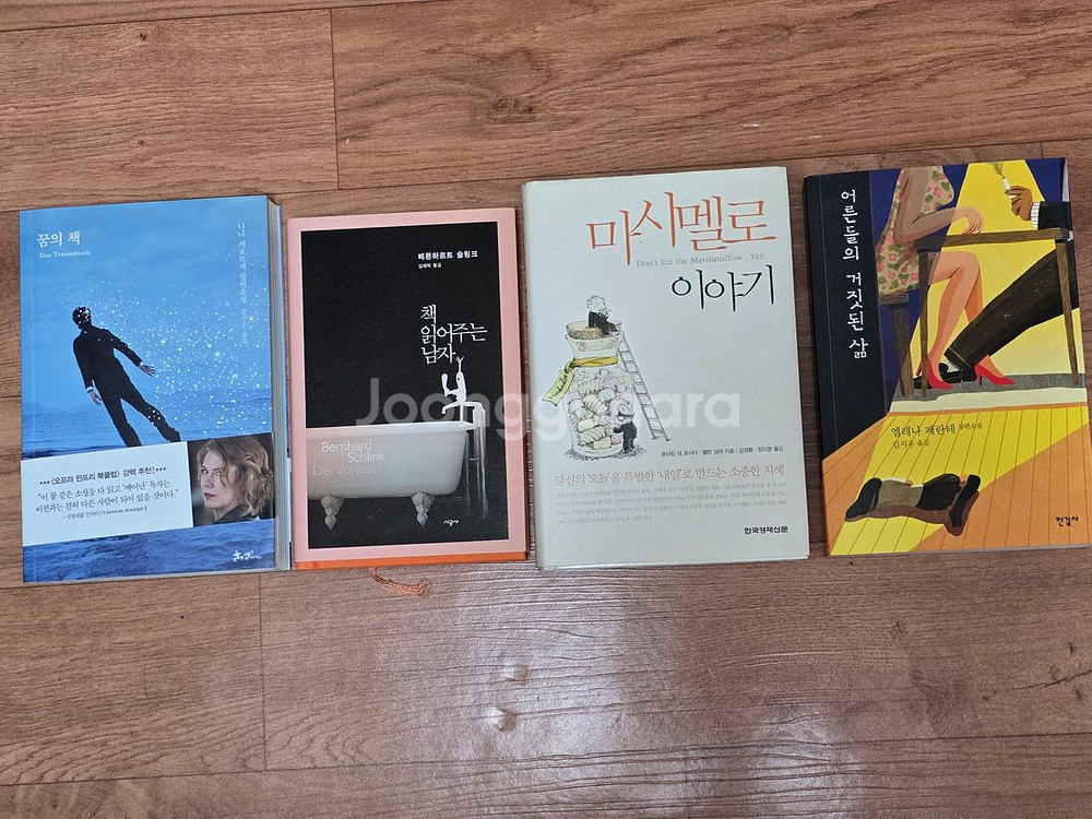 소설책 여러가지 팝니다#1--8