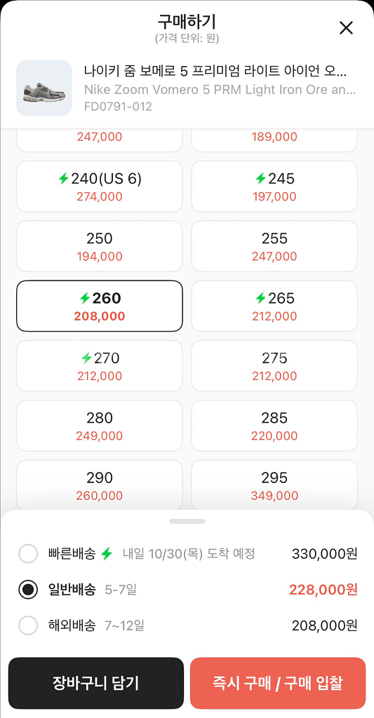 [260]새상품급 나이키 줌보메로5PRM라이트아이언오어--2