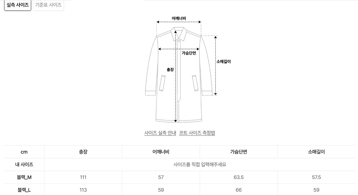 키뮤어 서플러스 울 세미오버 발마칸 코트 L 팝니다.--3