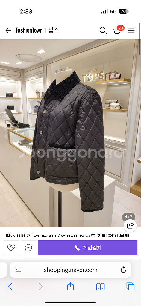 버버리 크롭 퀼팅 자켓 패딩 s--2